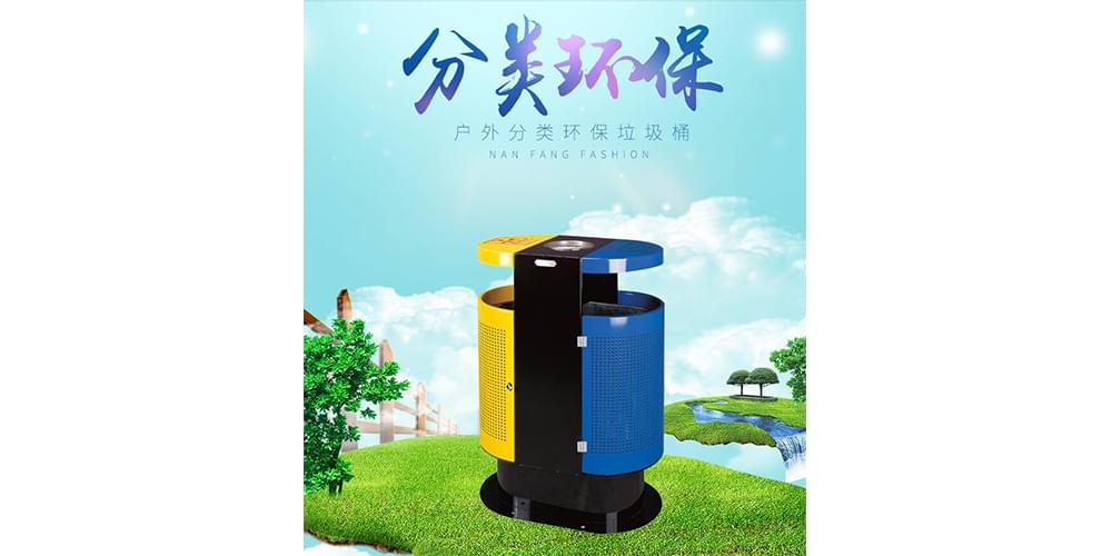 環保垃圾桶