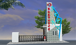 攀枝花市體育中學