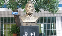 涼山州會東縣電子商貿學校