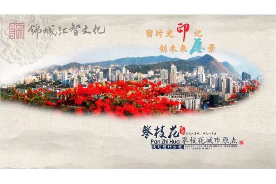 城市原點(diǎn)廣場(chǎng)文化建設(shè)項(xiàng)目設(shè)計(jì)、施工一體化工程