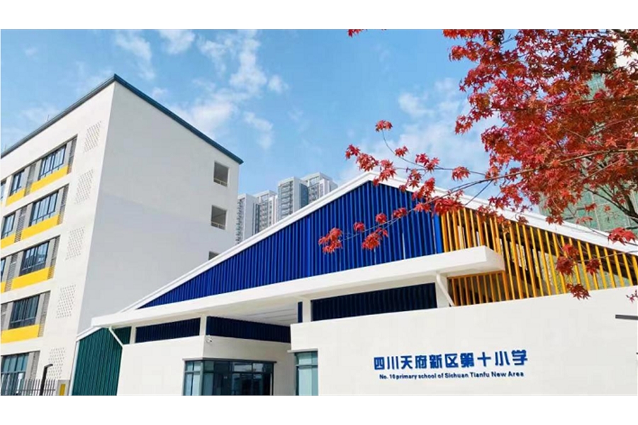 四川天府新區(qū)第十小學教師餐廳文化設計、施工一體化建設項目